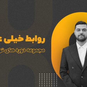 اصول و مبانی تهیه و تدوین طرح کسب و کارهای خرد و خانگی